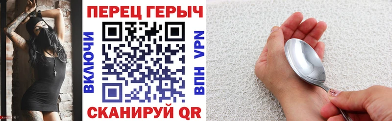 Героин VHQ Камышлов