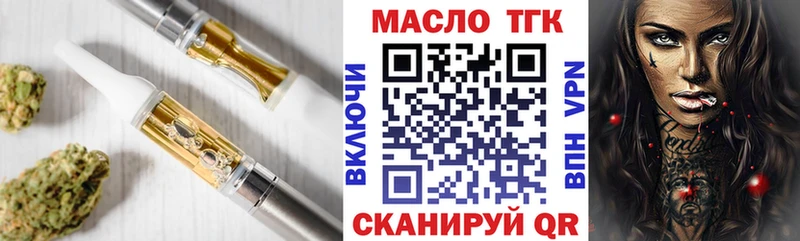 Купить  Камышлов  ТГК концентрат 